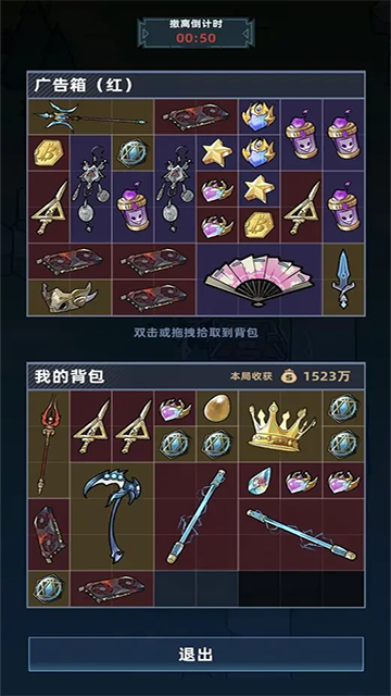 我在峡谷搜打撤单机版