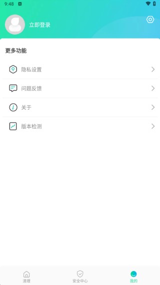 悟空清理