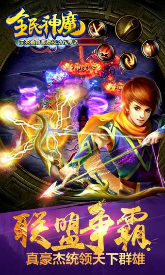 全民神魔百度版