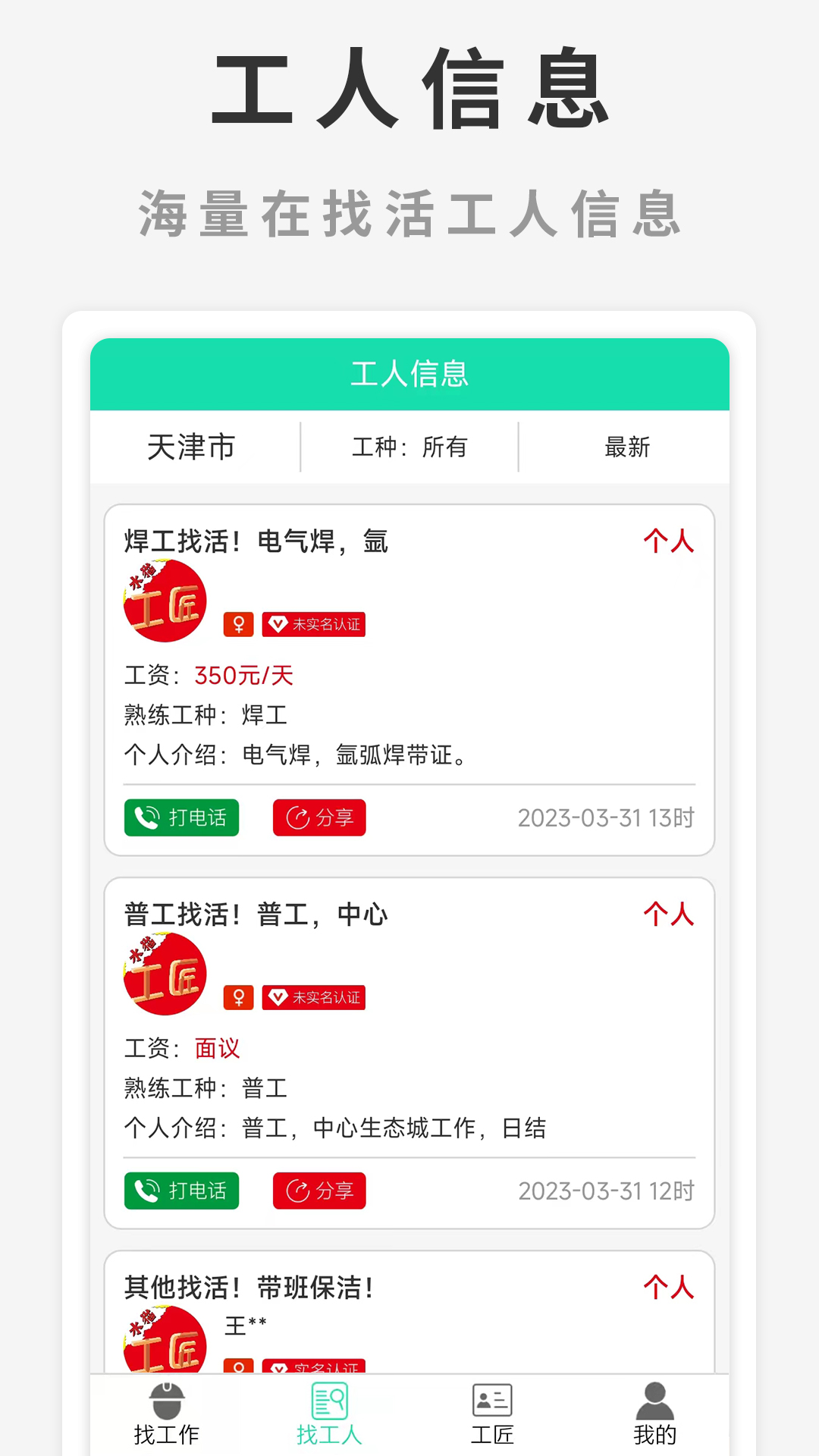 水猫工匠