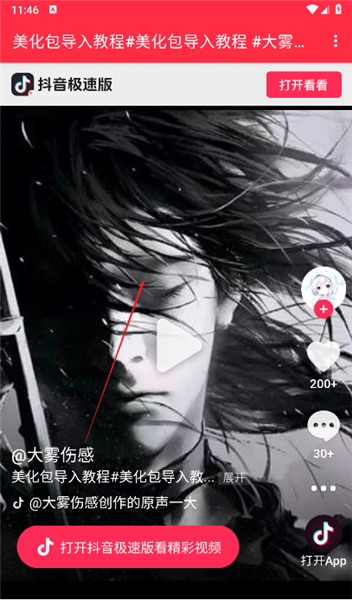大雾美化区