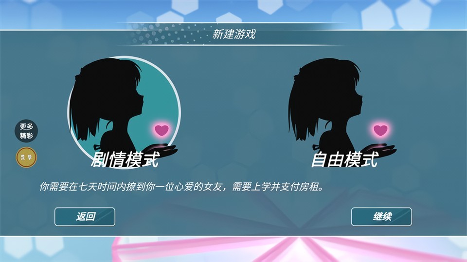 动漫校园约会模拟器旧版本