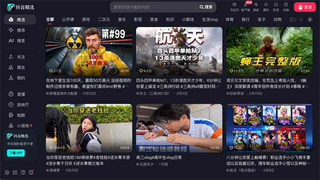 抖音TV版