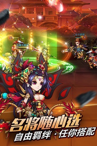 鬼畜三国腾讯版