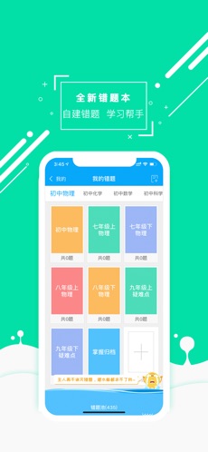 物理大师