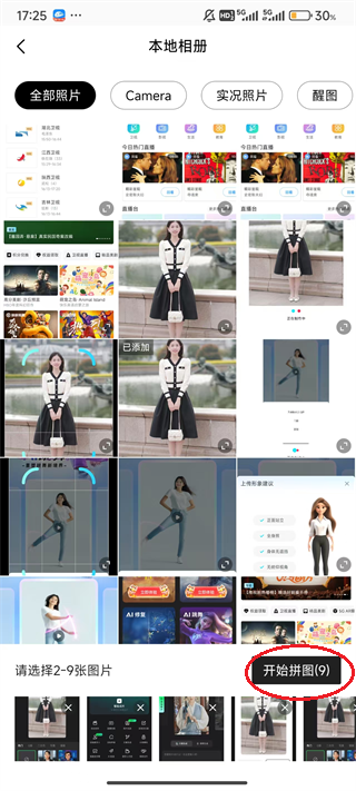 醒图app