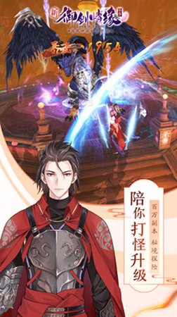 御剑情缘小米版