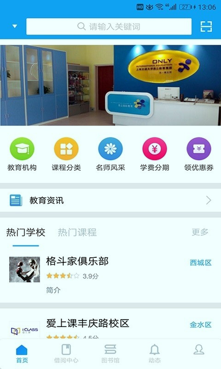 F2富二代学习资讯
