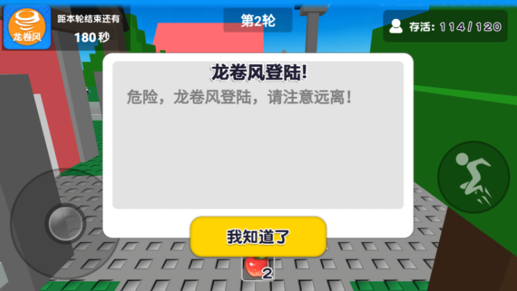 自然灾难模拟器