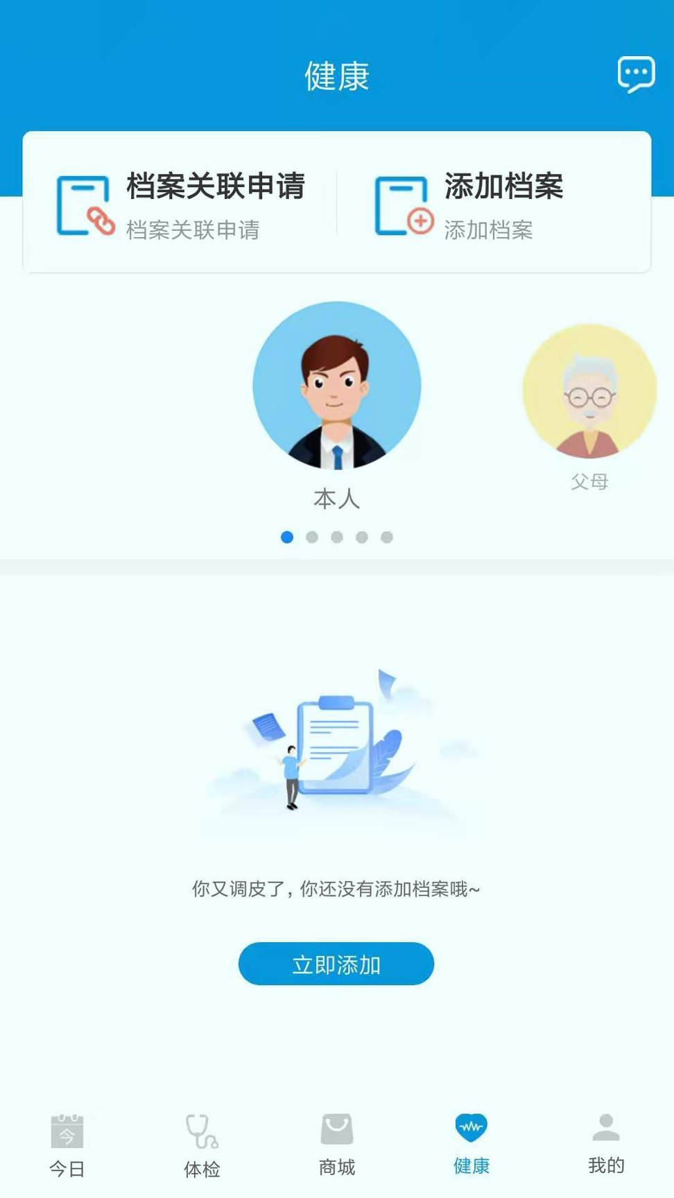麻雀e疗