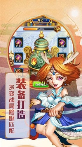 西游Ⅲ满V版
