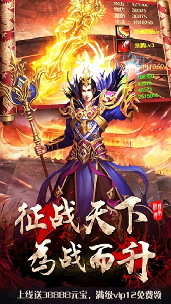 天地传奇