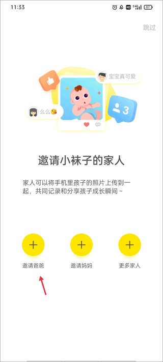 时光小屋相机