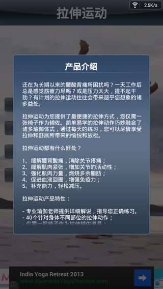 拉伸运动