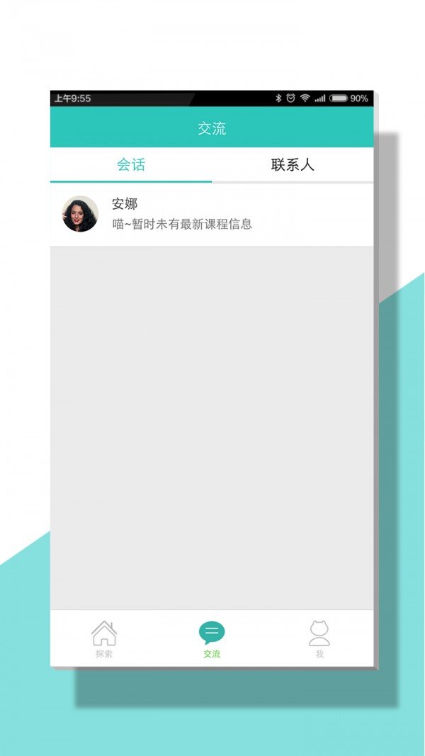 课外喵老师版