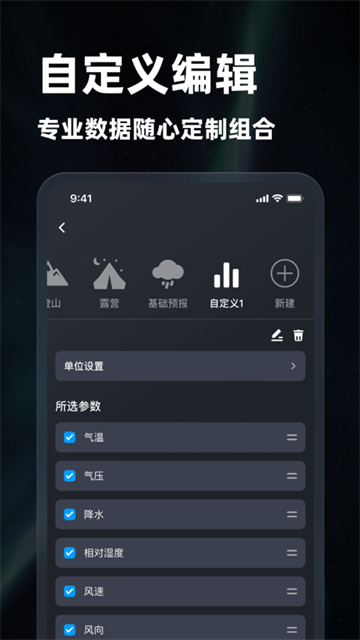 新知卫星云图手机版