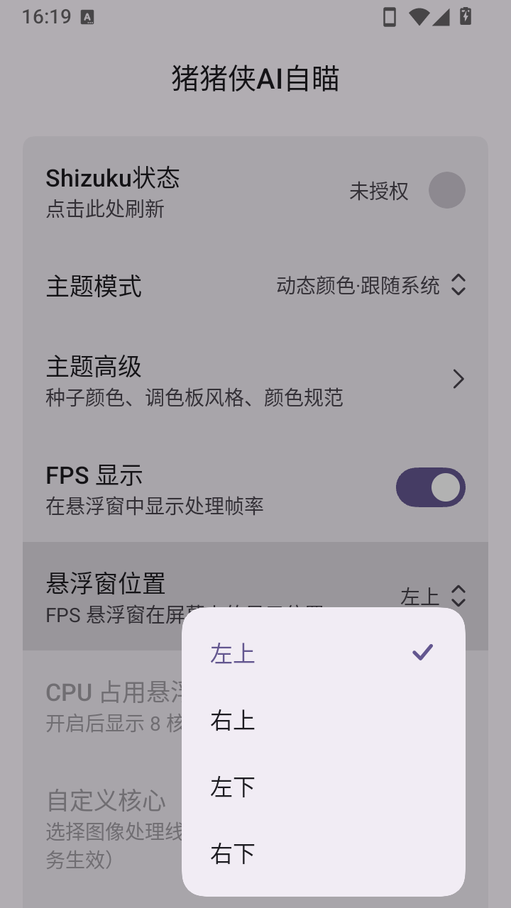 猪猪侠AI自瞄