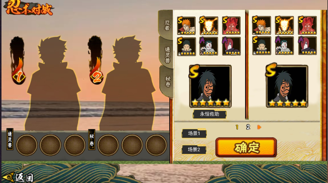落尘自制火影测试版