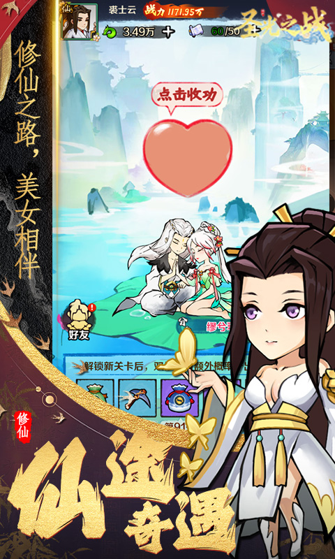 圣光之战(0.1折开箱买断版)