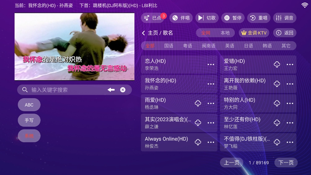金调KTV