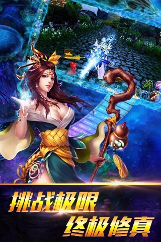 诛仙斩手游