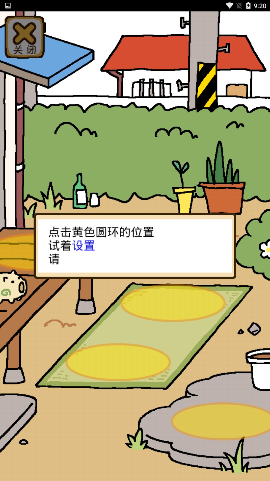 猫咪后院2汉化版