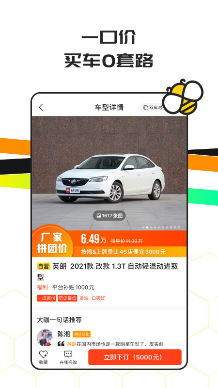车小蜂
