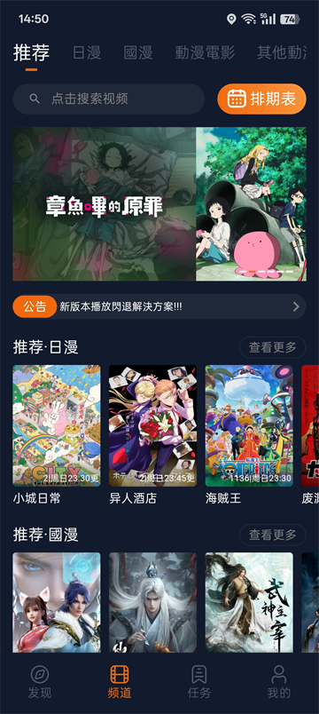 囧次元app正版下载