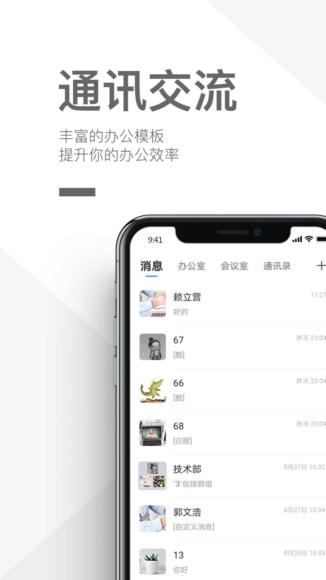 优马快创