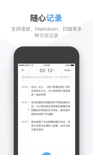 有道云笔记