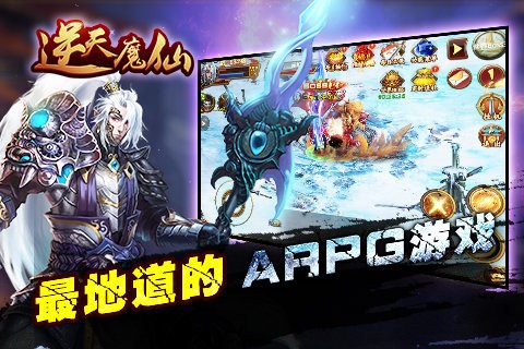 逆天魔仙九游版