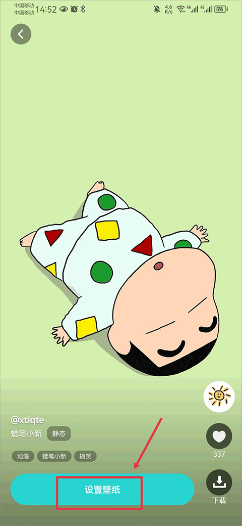 元宇宙壁纸软件