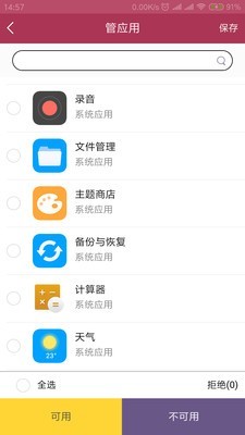 成长守护家长版