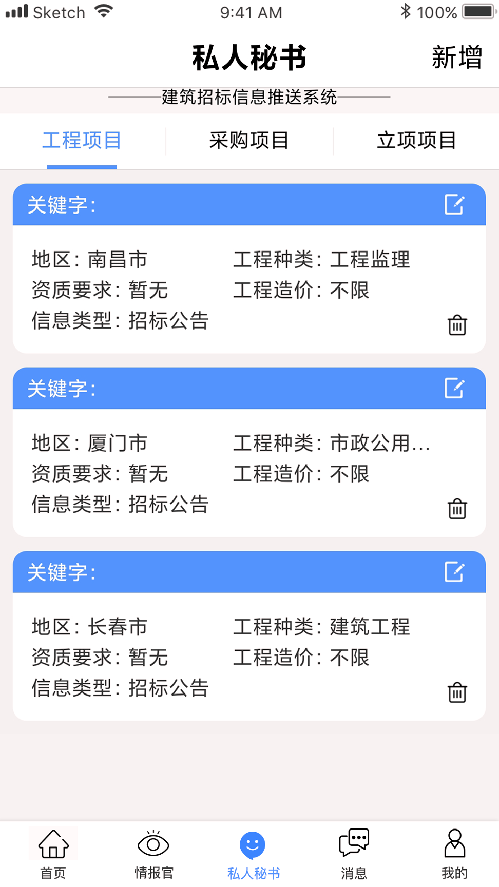 建企查