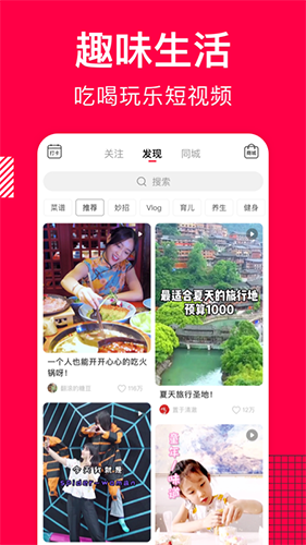 香哈菜谱正式版