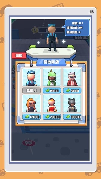 我是小小安检员