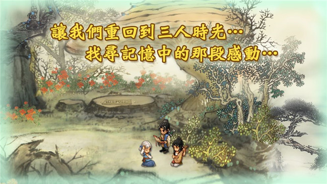 轩辕剑外传天之痕