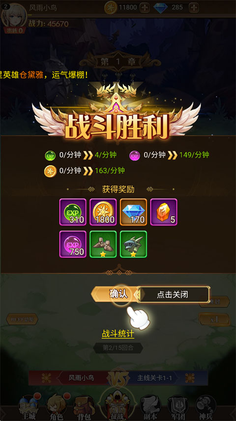 一号军团