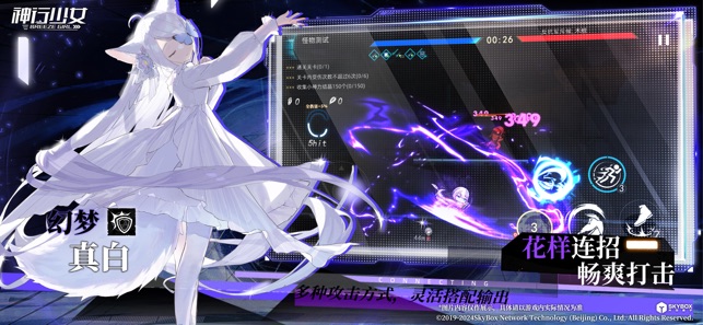 神行少女