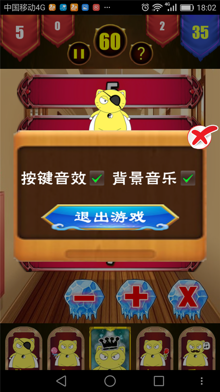 掐指一算
