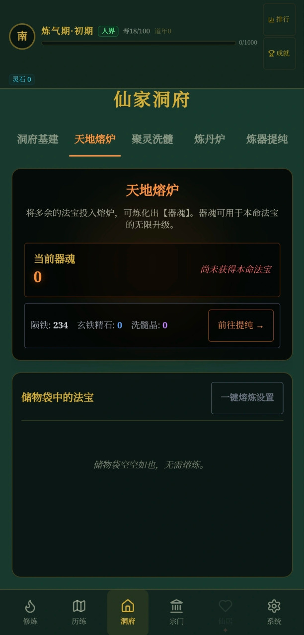 玄文长生传