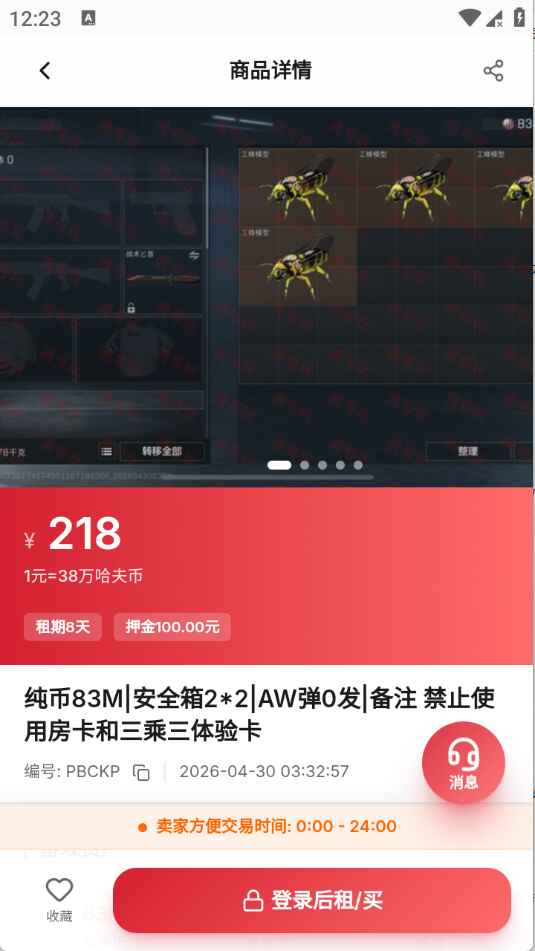 滴号玩
