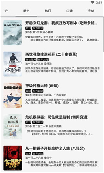 轻阅app