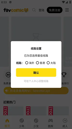 喜漫漫画