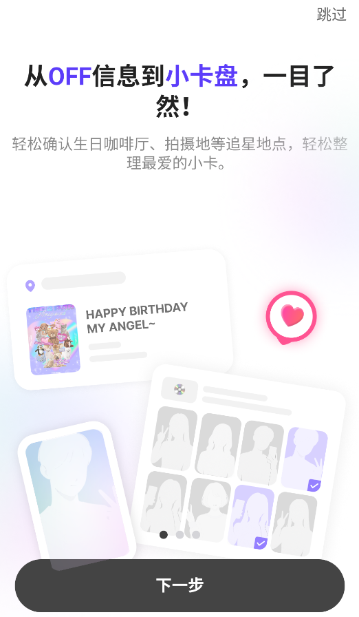 FanHearts