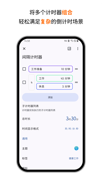 计时器倒计时
