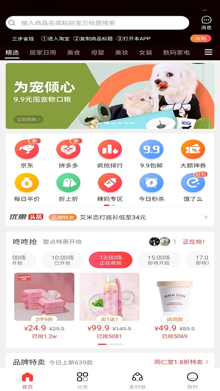 星返