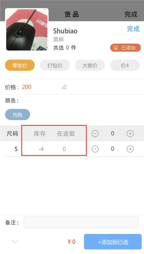 商陆花手机版