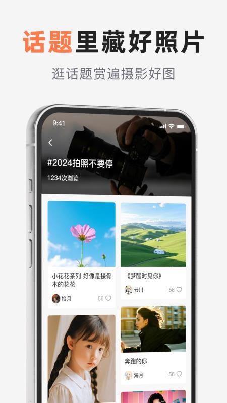 相机控制大师