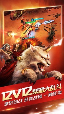 乱斗西游百度版